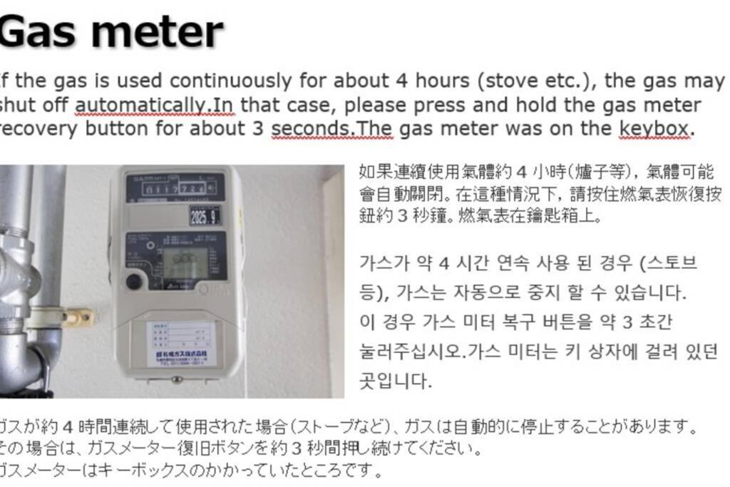 ようこそ札幌へ! 大通公園まで地下鉄10分 定員6名 Firetv完備 1階はセコマ Apartamento Exterior foto